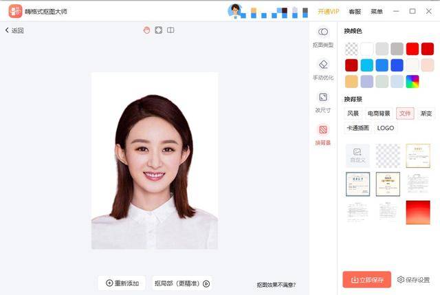 1,打开嗨格式抠图大师,在软件上点击选择"证件照抠图".