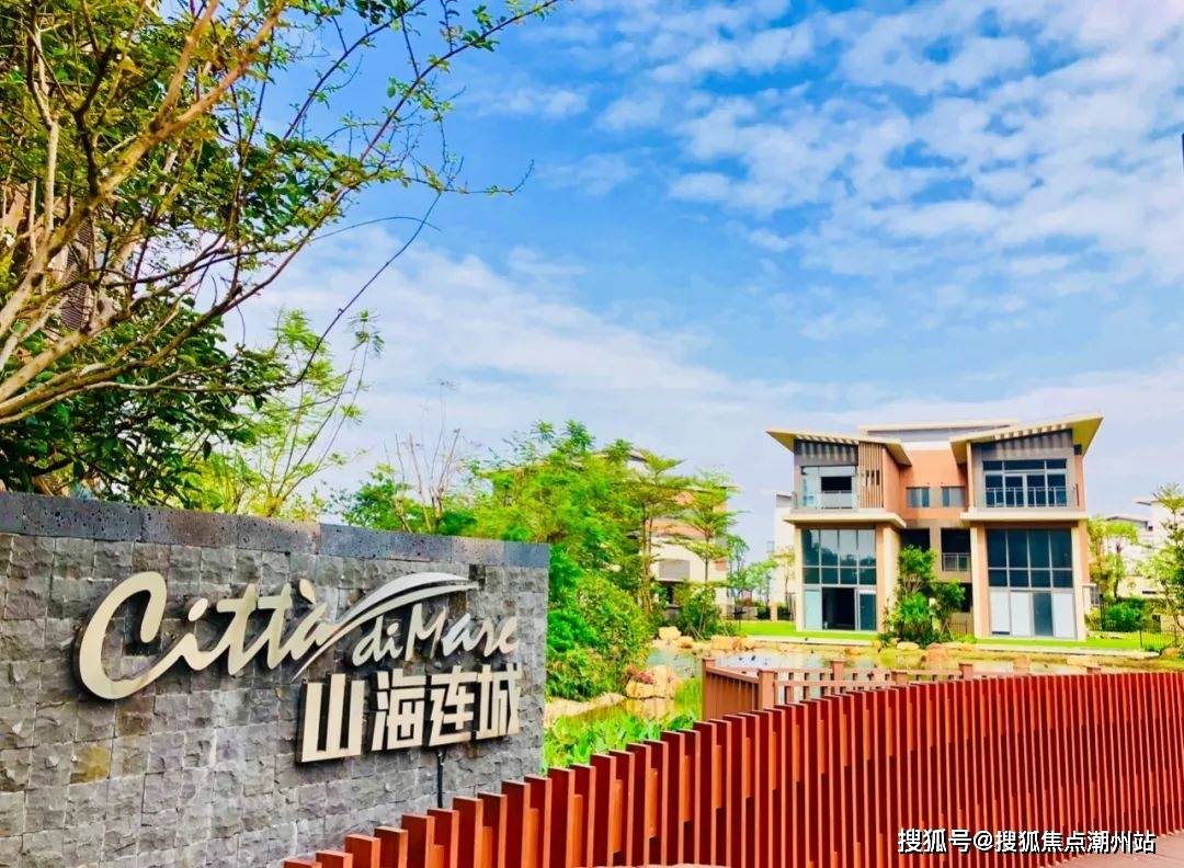 凯德山海连城售楼处(地址/户型/价格)首页网站丨山海