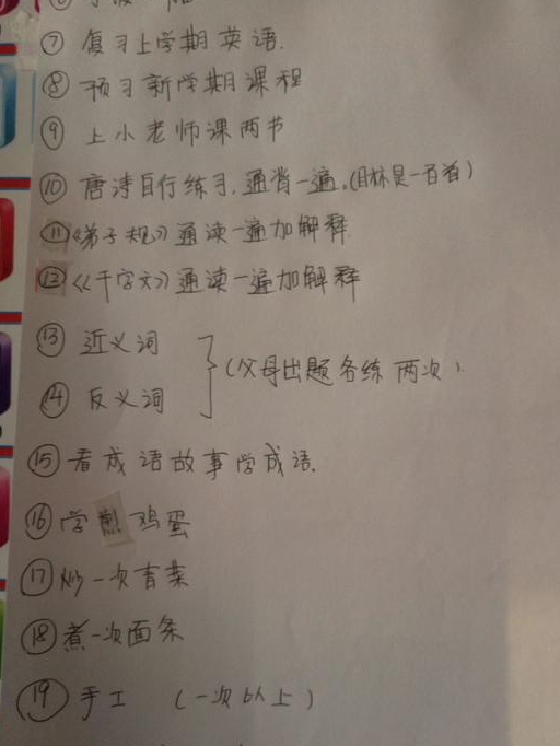 我给三年级女儿定的寒假计划,供参考_孩子_父母_时间