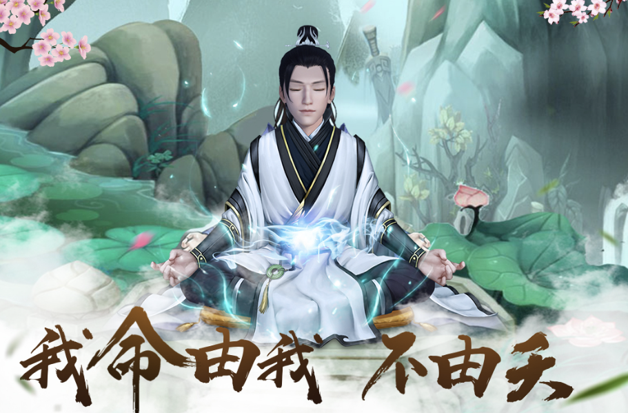 目前最好玩的修仙手游推荐2024_游戏_玩家_角色