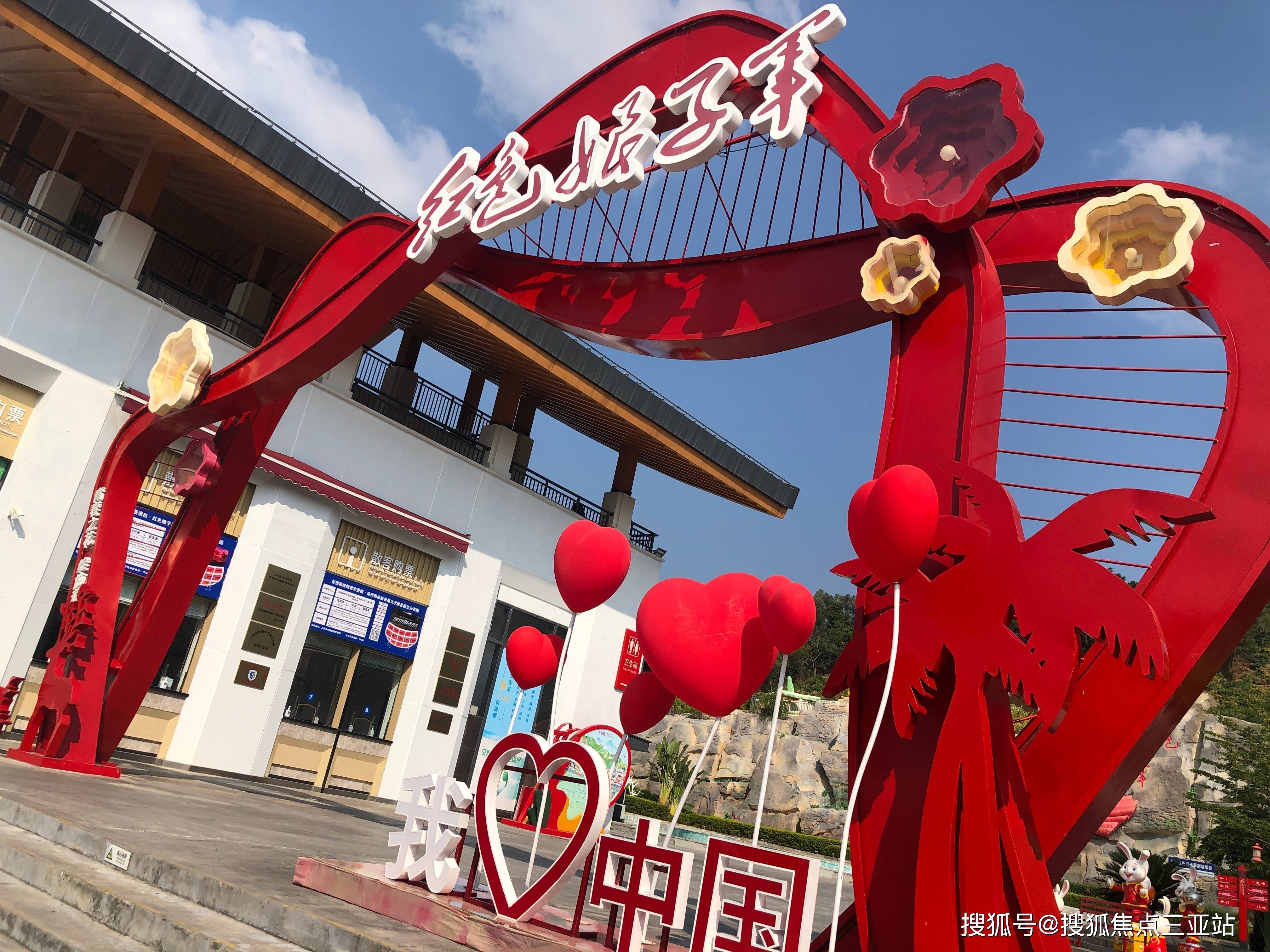 海南三亚【爱上山艺术小镇】交通_价格_配套_户型_面积_空间