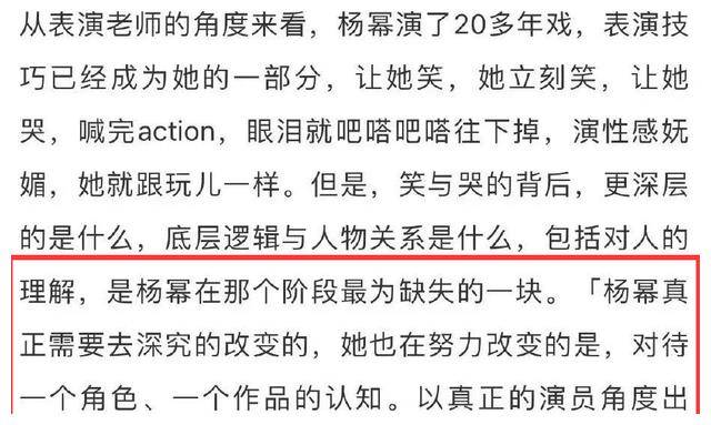 杨幂首次承认对赌协议,揭秘离开嘉行内幕,被流量所