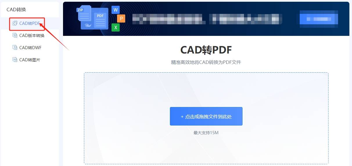 cad轉換成pdf的幾種簡單的轉換