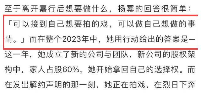 杨幂首次承认对赌协议,揭秘离开嘉行内幕,被流量所
