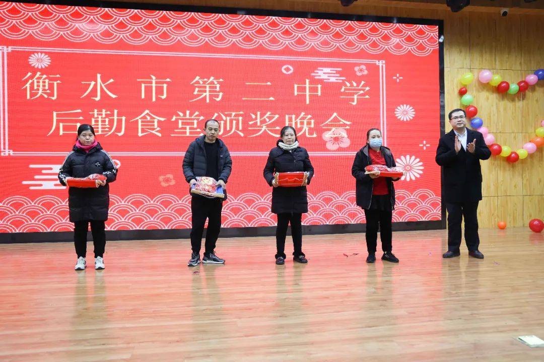 扬帆起航,再创辉煌——衡水二中食堂优秀员工表彰大会隆重举行_工作