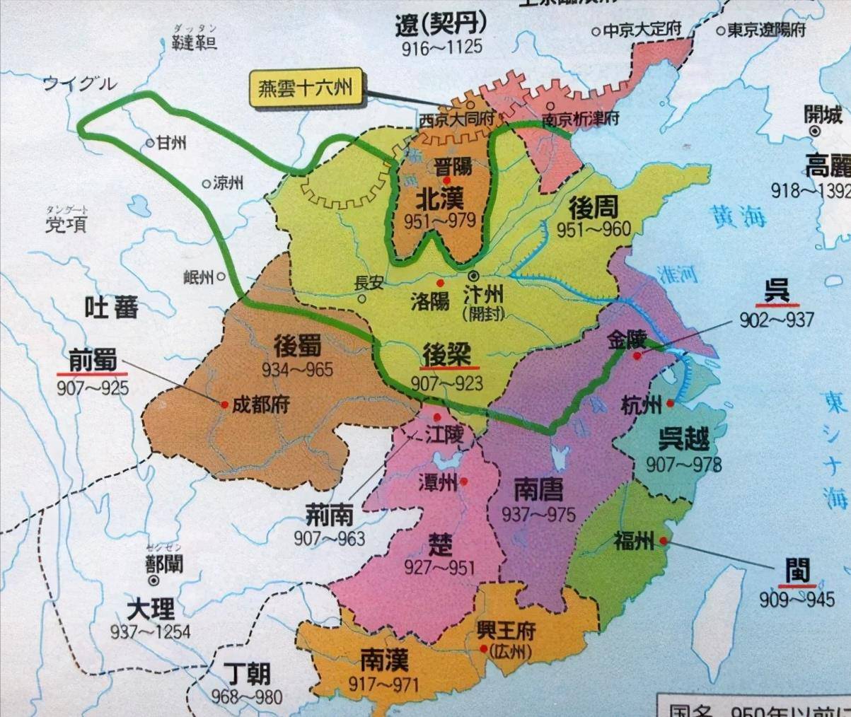 五代十国世界地图图片