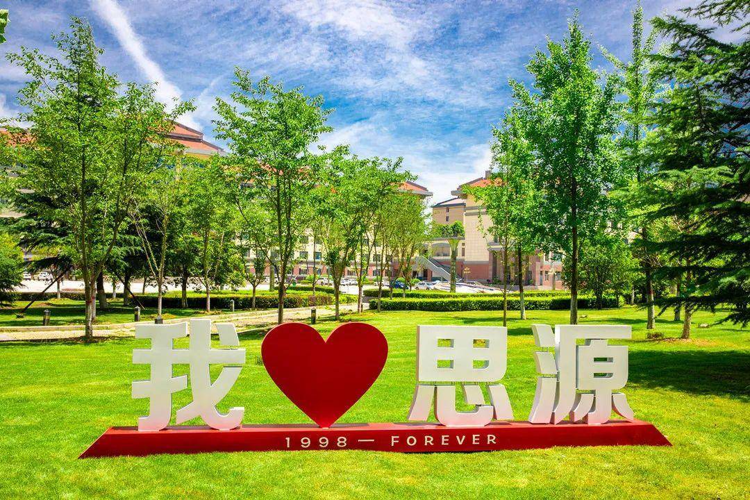 西安思源学院校门图片