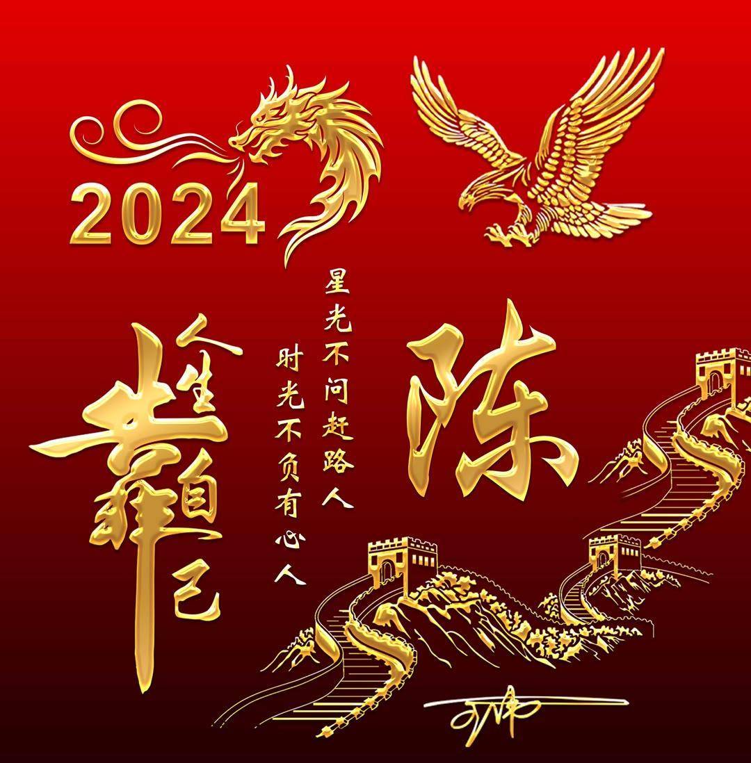 2024你的微信头像该换了