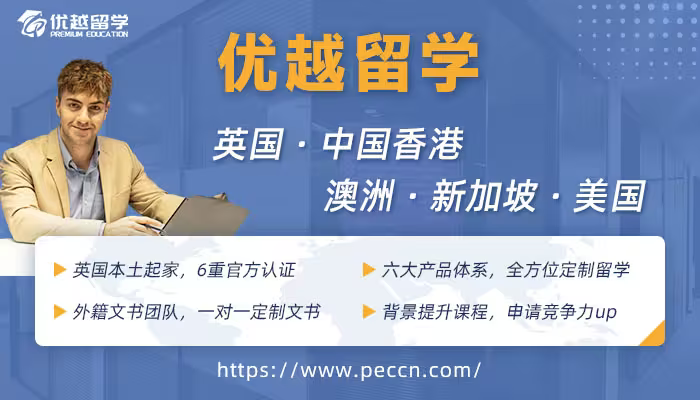 上海十大留學中介哪家文書更優秀?專業外籍文書贏麻了