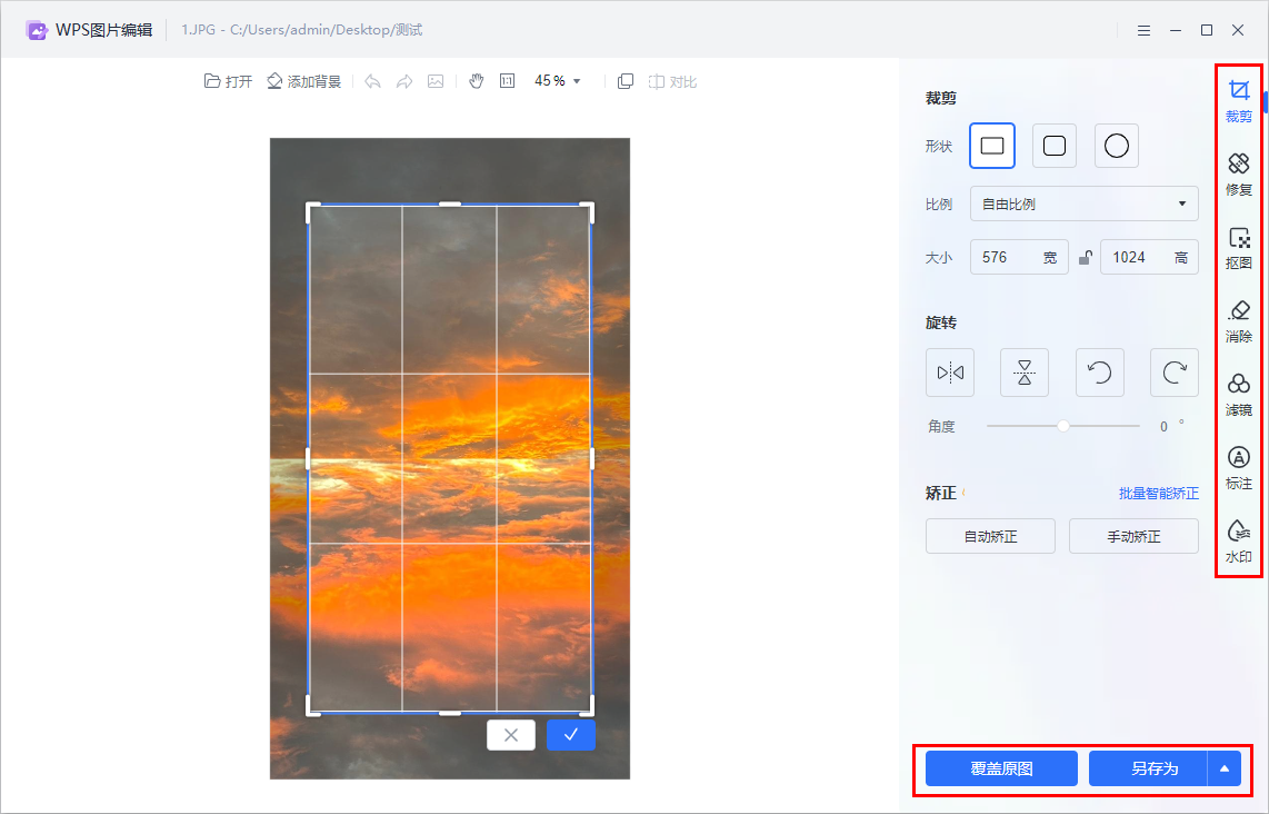 图片编辑软件怎样使用?_处理_操作_手机
