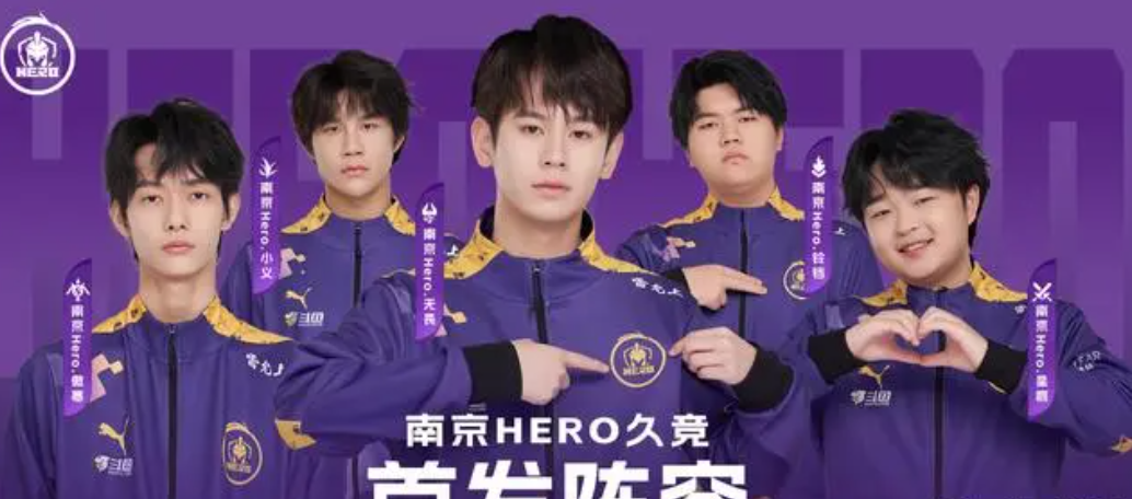 其实很多hero粉丝对于春季赛都是有预期的,南京hero这次转会期真的搞