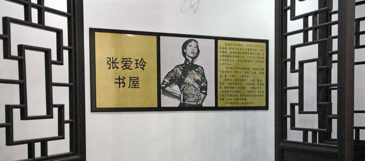 张爱玲遗嘱:将270万遗产赠送朋友,为何不愿支援贫困的