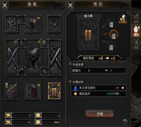 《全民红月》奇迹版装备强化发光及属性转移_等级_消耗_萤石