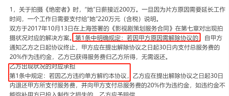 郑爽发长文否认资产超2亿,称靠父母养老金生活,对过去深感愧疚_明星