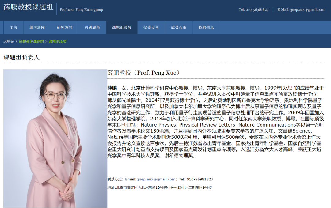 称被打压,单位回应_薛鹏_视频_北京