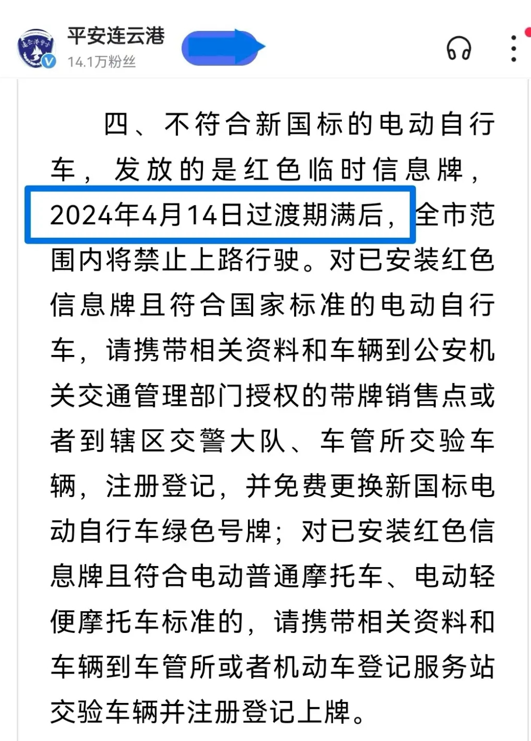 2024年江苏禁止电动车图片
