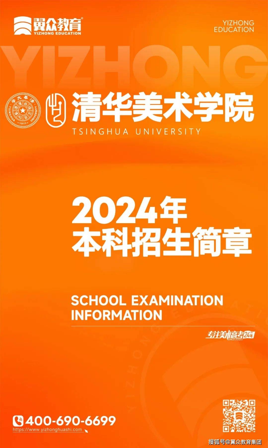 清华录取分数线大学2024_2024清华大学录取分数线_清华录取分数线2023