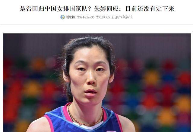 29岁朱婷回归中国女排悬念揭晓,本人回应,蔡斌失望_球员_问题_巴黎
