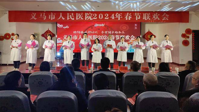 贺斌‖2024,一起向未来_单位_义马市_表演