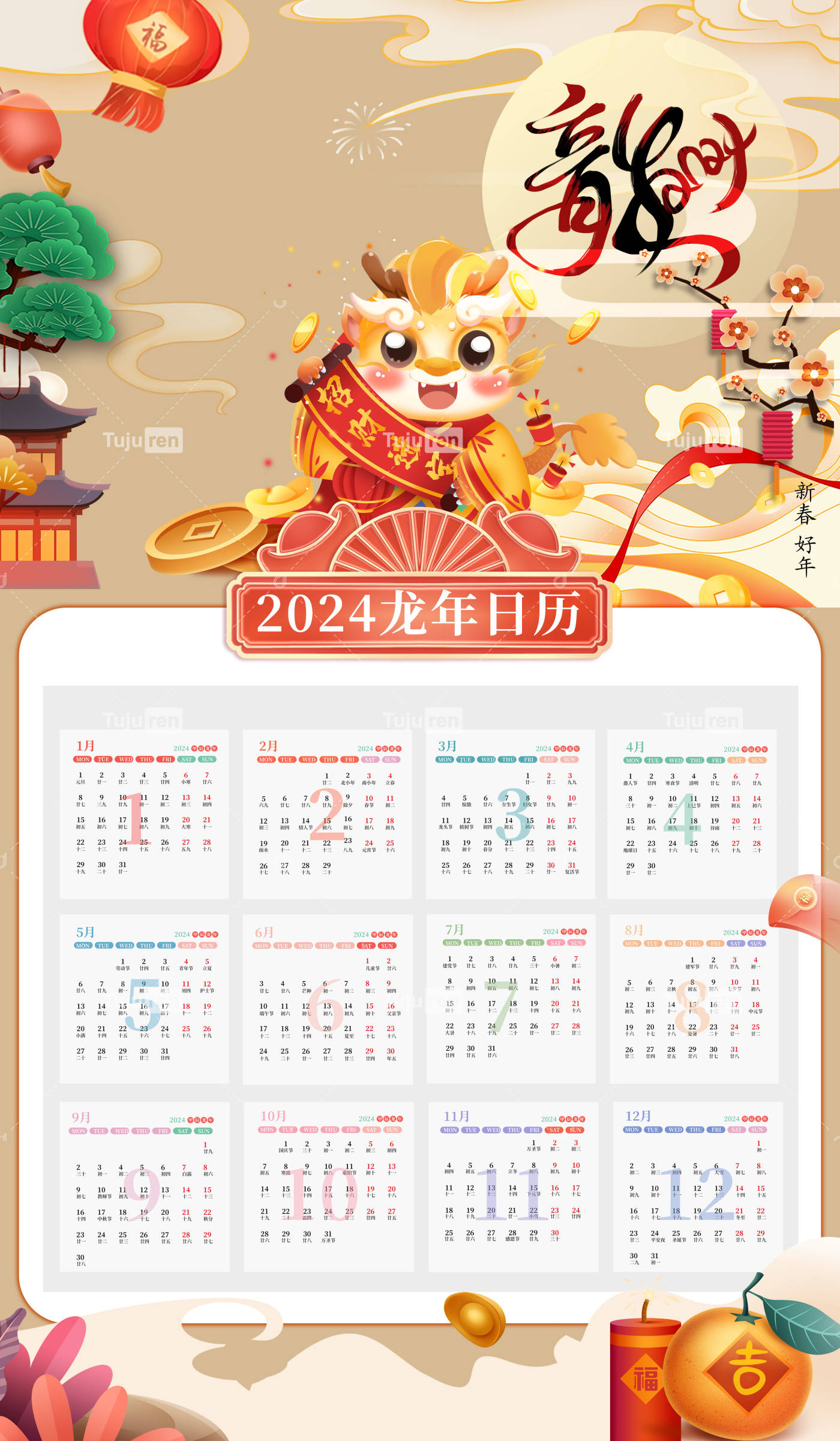 龙年2024新年日历挂画背景素材