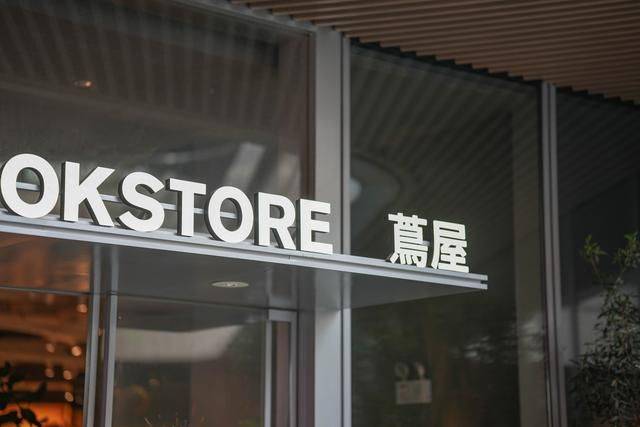 华南首家茑屋书店,终于来深圳了,一座现代艺术与文化