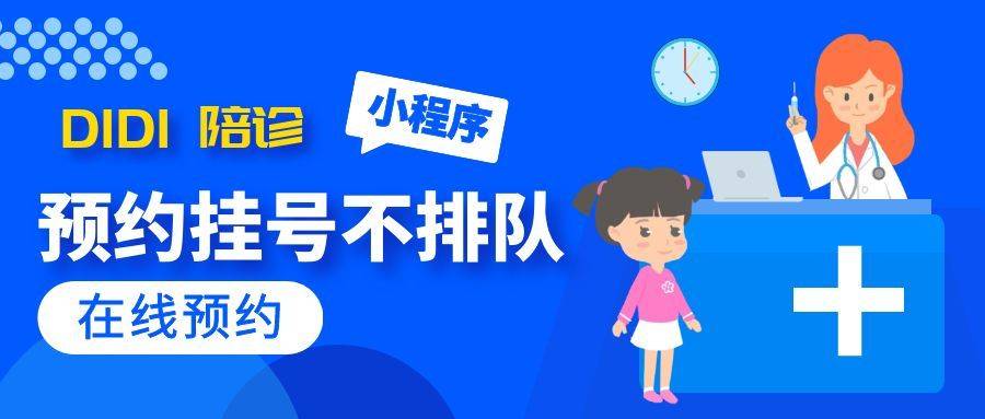 包含北京陪诊服务收费	怀柔区挂号号贩子联系方式专业代运作住院的词条