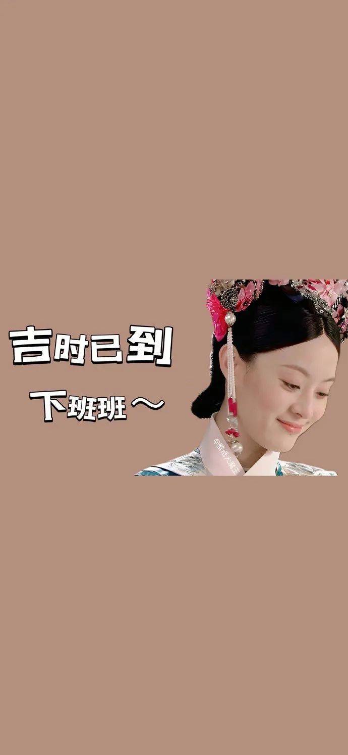 我的身材,我的社交的礼仪,还有美好的品德,美好的性格_公司_壁纸_同事