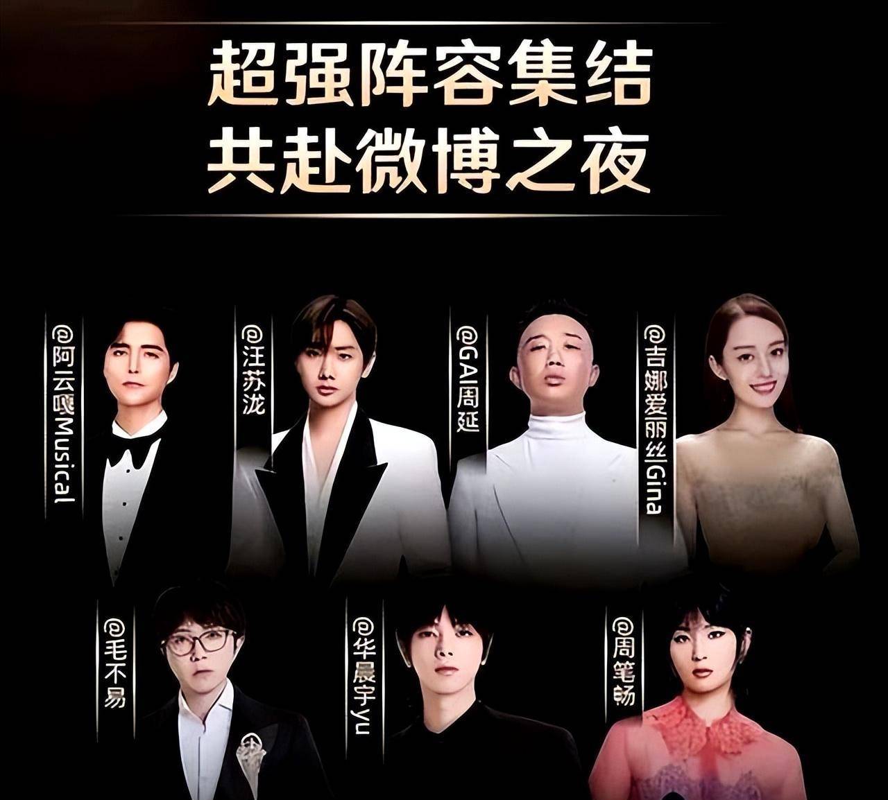 两张海报看歌手咖位:华晨宇,毛不易终于同框,周深和谭维维对应_李宇春