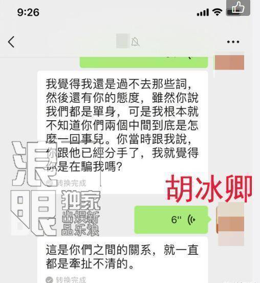 胡冰卿否认加入:我不是小三,张铭恩教我怎么对付徐璐_什么_事情_因为