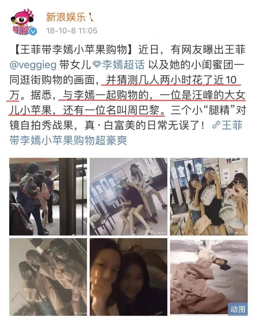 揭秘王菲女儿李嫣,汪峰女儿汪蔓熙低调闺蜜情,星二代
