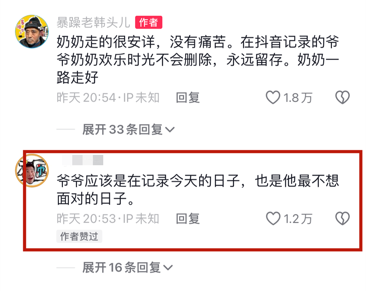 网红暴躁爷爷老伴不幸去世,曾因喊话且催婚邓紫棋爆红