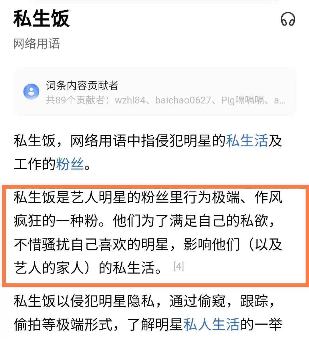 李敏镐事件图片