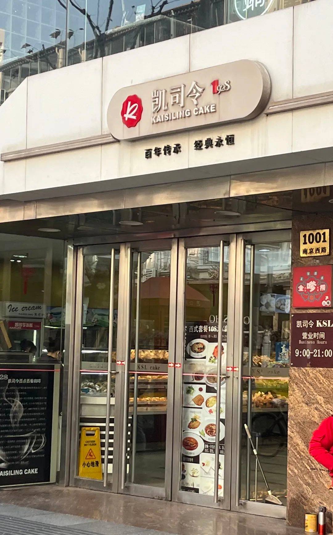 一楼香甜可口的蛋糕在柜台里散发着诱人的色泽,甜食爱好者无法拒绝