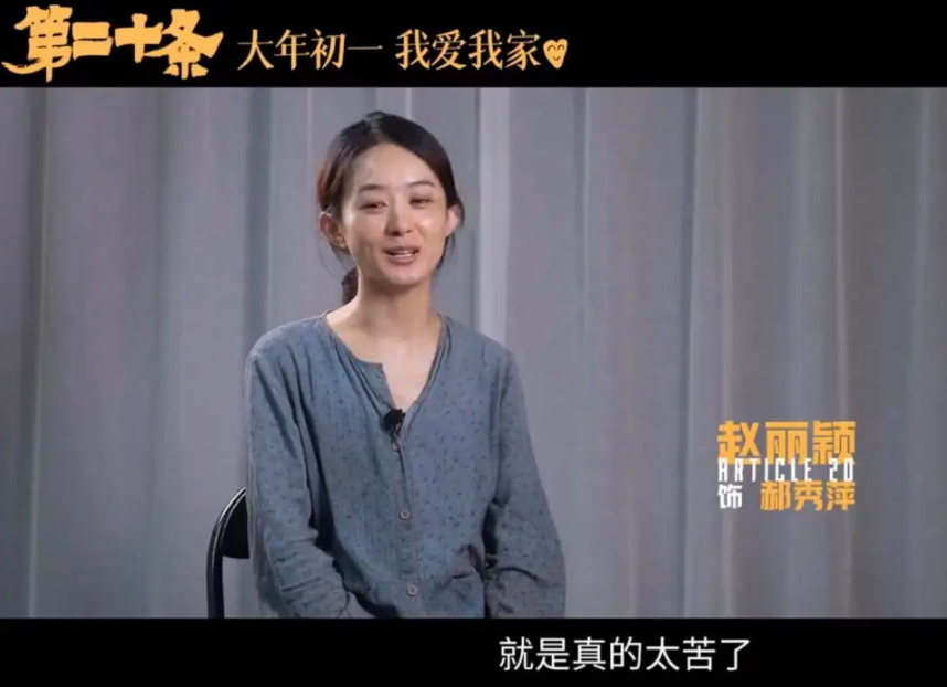 到了赵丽颖这里,能够跟张艺谋合作,自然是一件值得高兴的事.