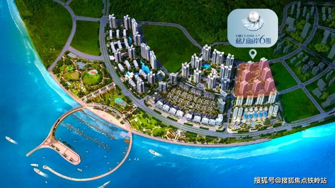 格力海岸(中山珠海)售楼处电话丨格力海岸价格丨户型