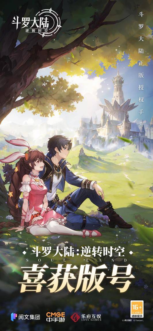 而之前,由于斗罗大陆ip原著世界观设定和同名动漫的巨大影响,在目前