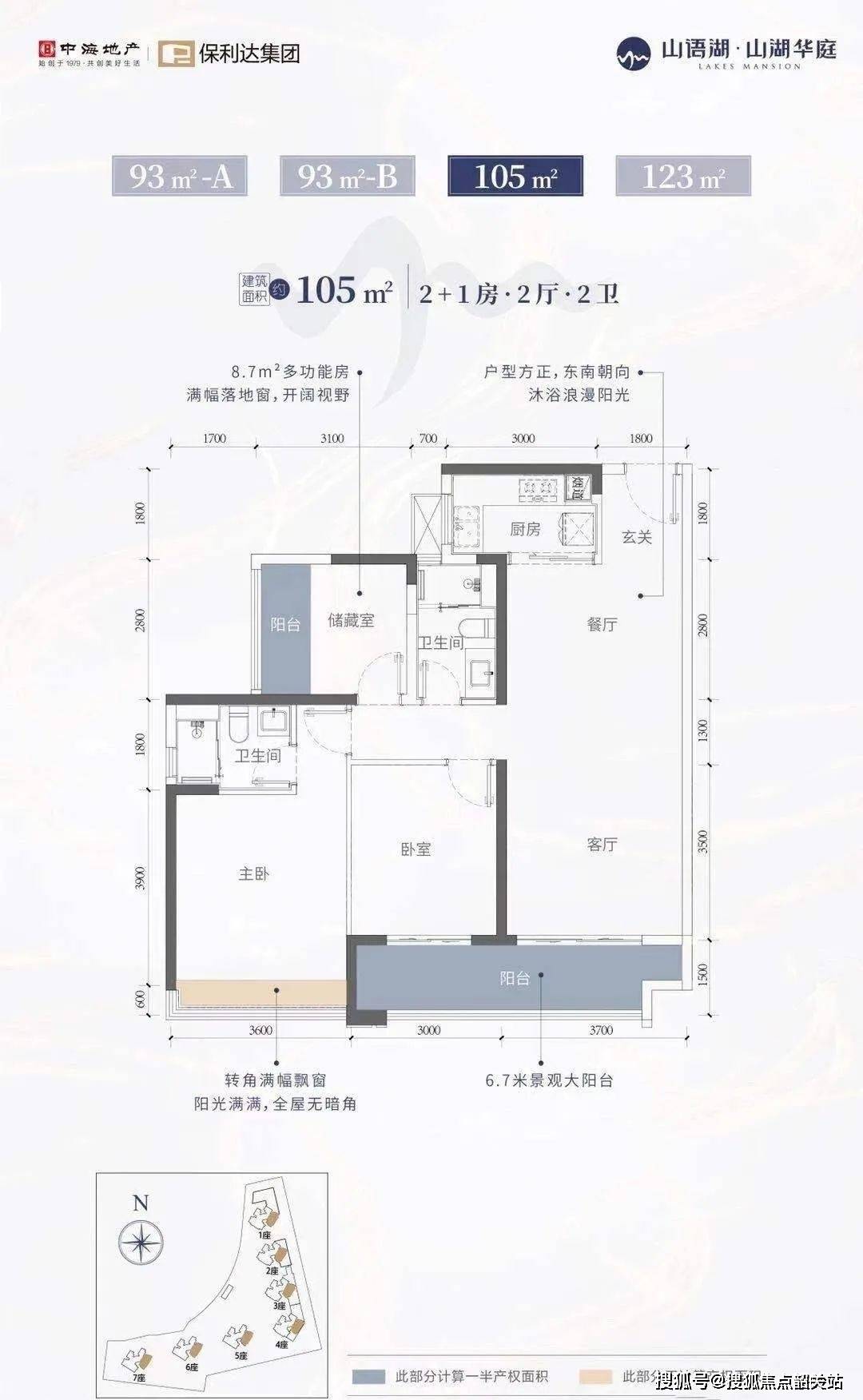 中信山语湖御湖户型图图片