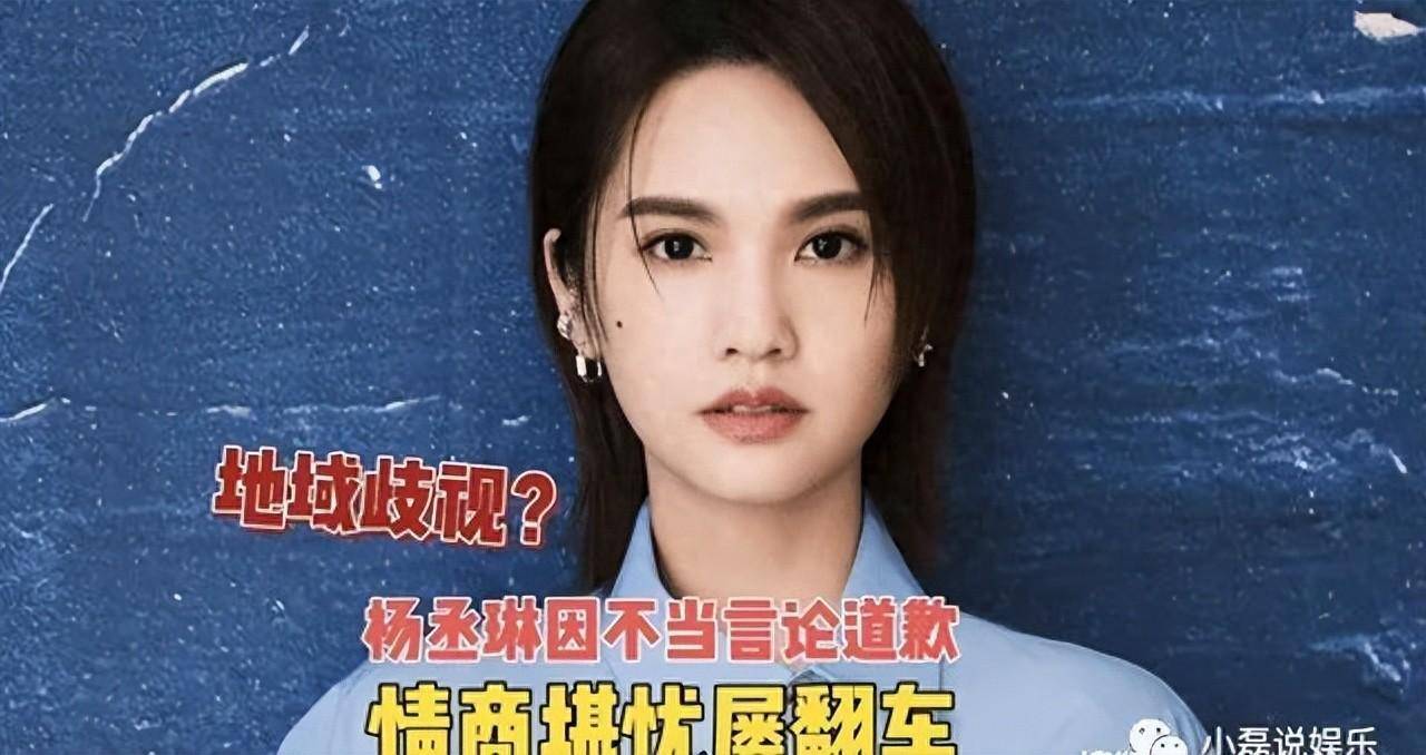 杨丞琳闹大了!
