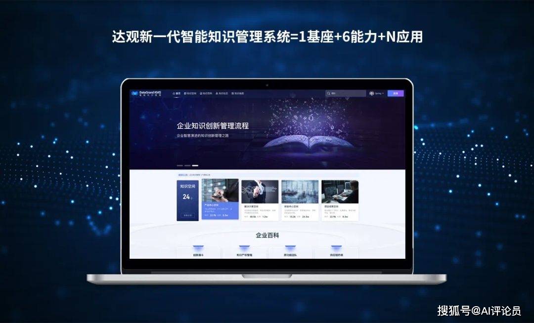 达观数据自研曹植大模型完成国家生成式人工智能备案_知识_企业_问答