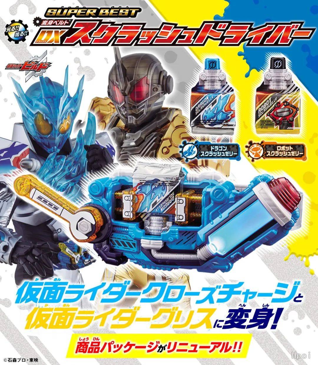 假面骑士build:汇总2024年再版的dx道具,你购入了哪一款?