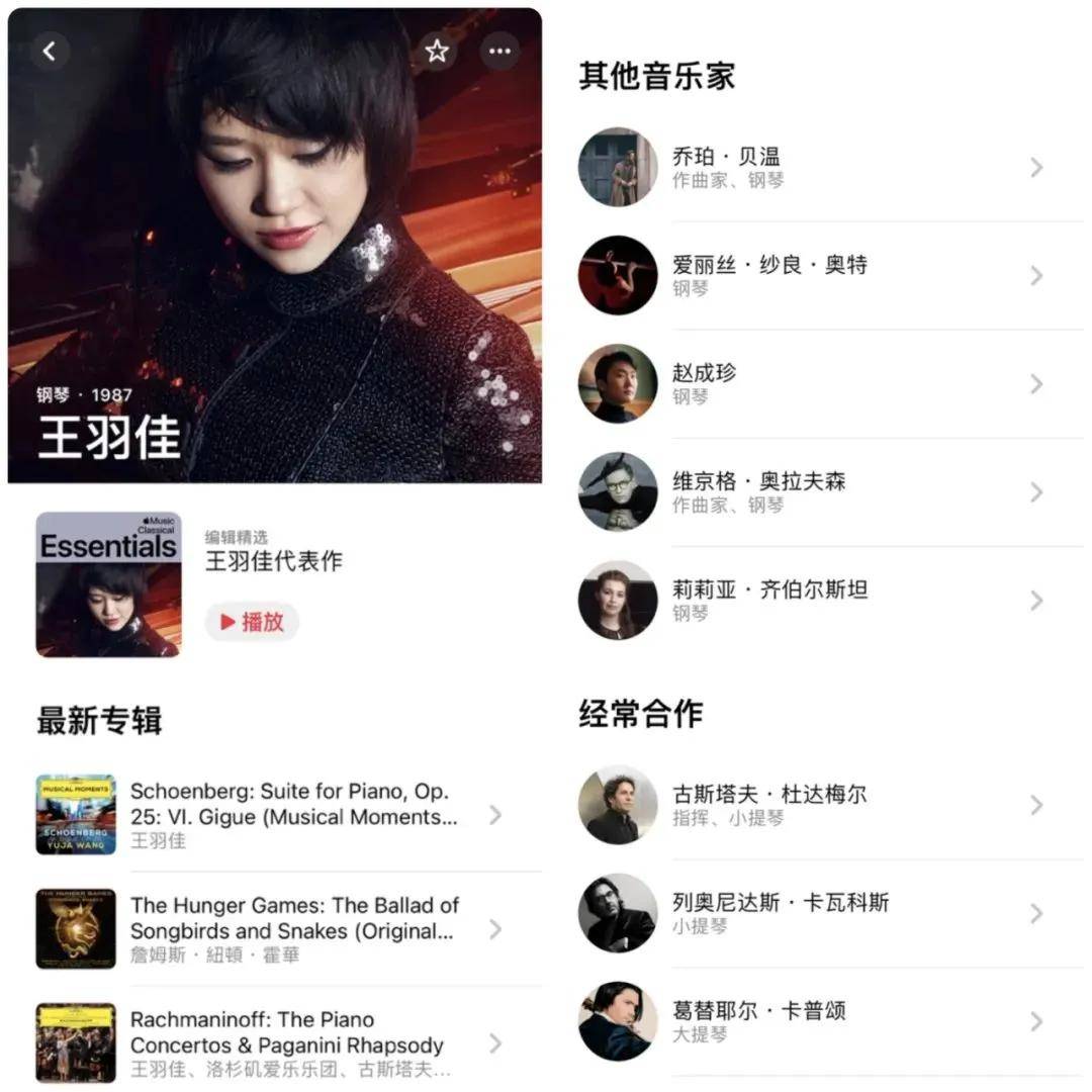 在个人主页方面,除了精选歌单,专辑列表以及人物简介之外,还关联劣腚