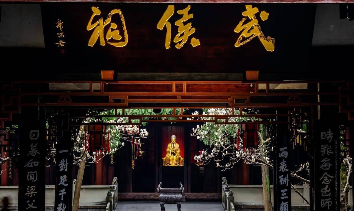 武侯祠&昭烈廟2000餘年的香火,恰恰是對這個問題最好的答案.