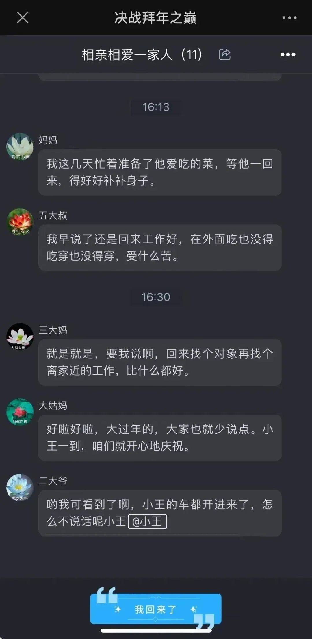 龙年春节,aigc带来哪些"新年俗"_模型_模拟器_功能