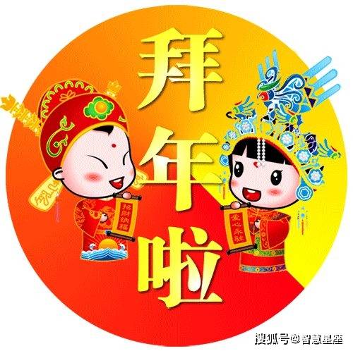 大年初一拜年表情包图片