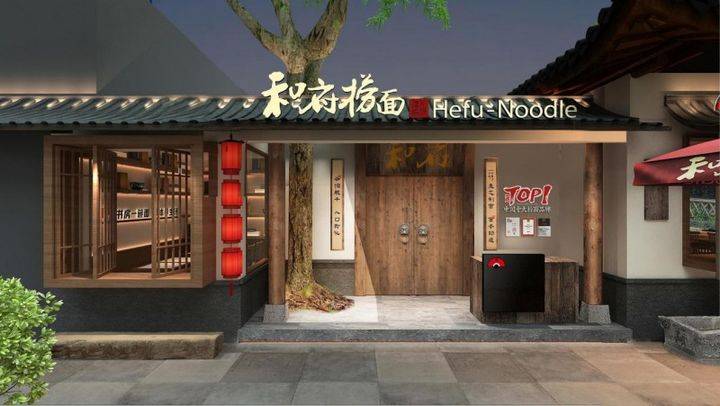 和府捞面成功背后的极致追求_李学林_养生_消费者