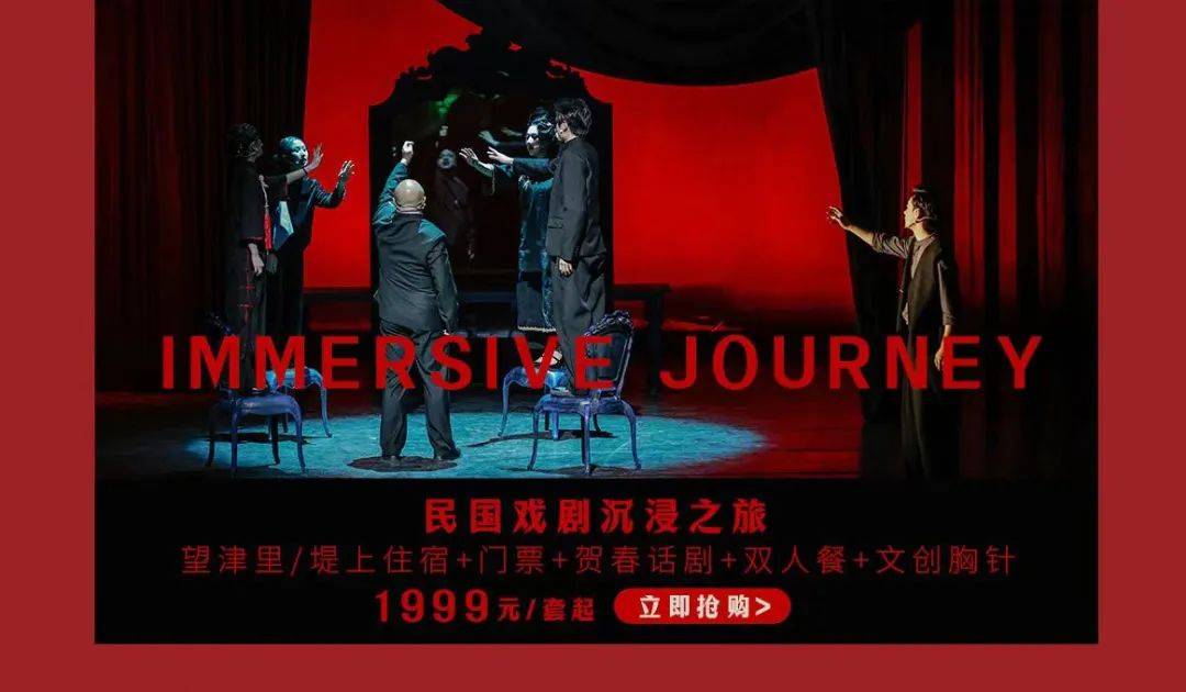 《2024春节乌镇免门票指南》_景区_戏剧节_年味