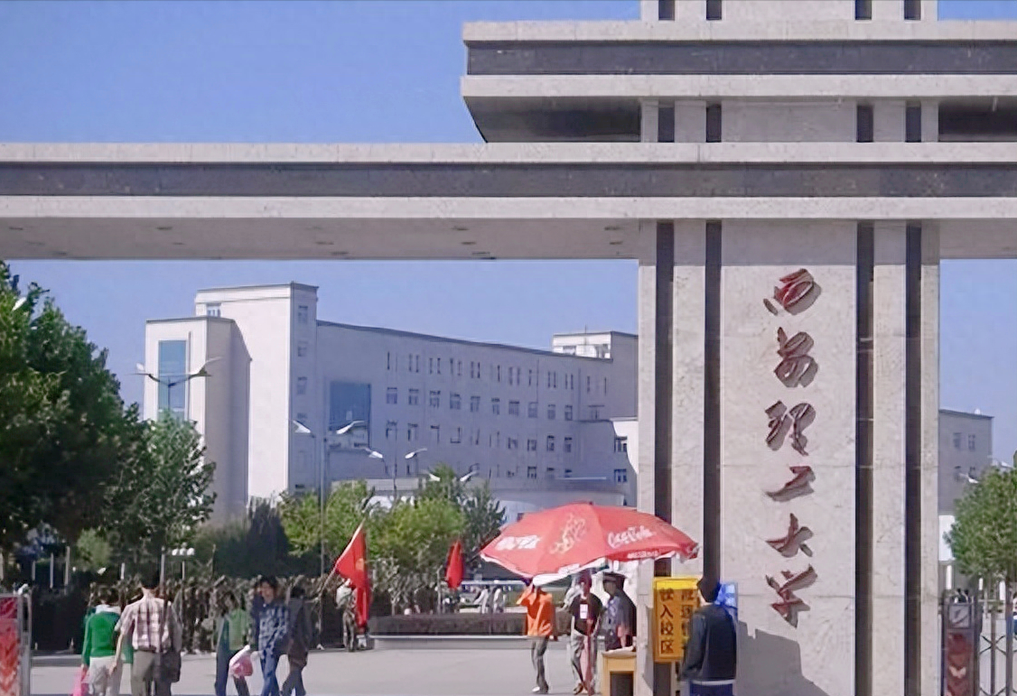 西安理工大学是一所什么档次的大学?