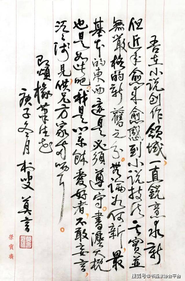 诺贝尔文学奖得主莫言书法,独特艺术魅力,让你一睹为快!