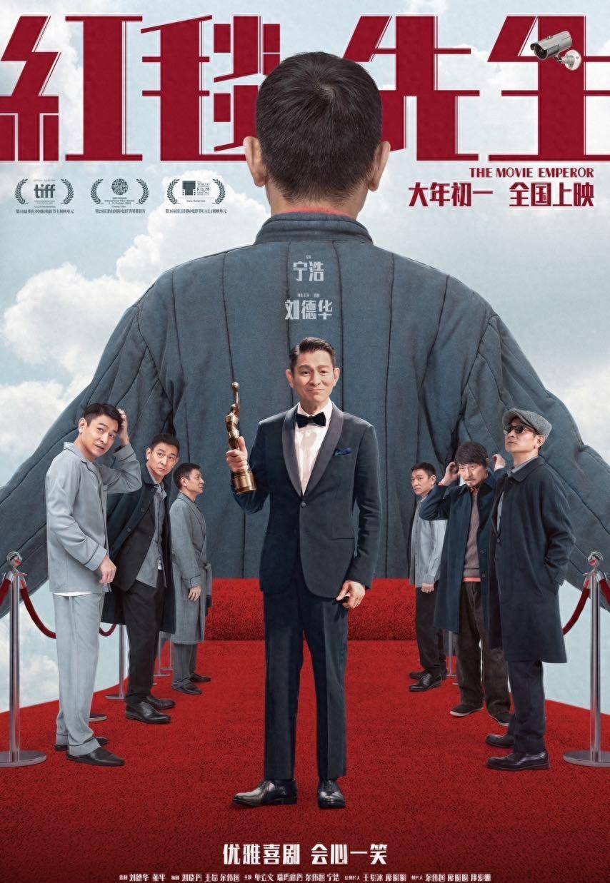 开启预售,刘德华演绎不同身份难逃"沟通困境"_刘伟驰_天王_海报