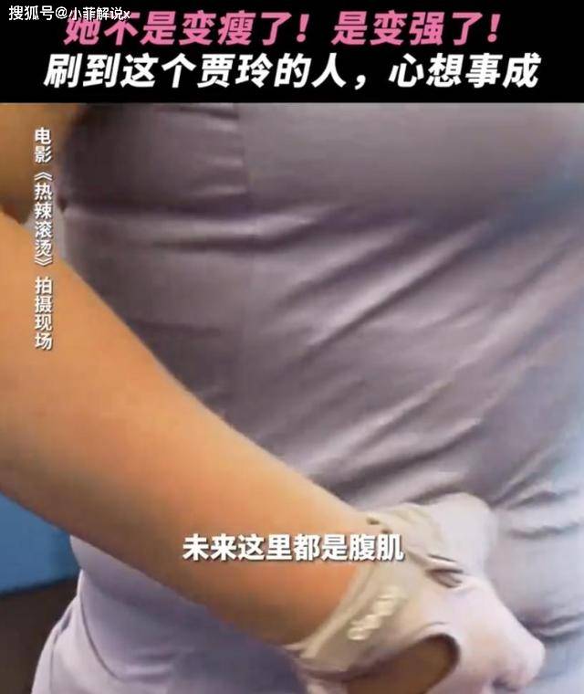 网友看哭:减过肥有共鸣_电影_腹肌_梦想
